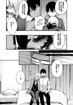 Page 123 of Kono Koi ni Kizuite | 這份戀情望你察覺 特裝版