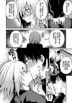 Page 124 of Kono Koi ni Kizuite | 這份戀情望你察覺 特裝版
