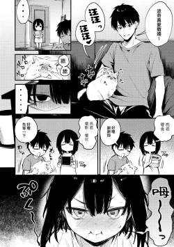 Page 142 of Kono Koi ni Kizuite | 這份戀情望你察覺 特裝版