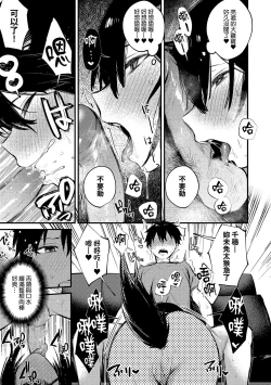 Page 149 of Kono Koi ni Kizuite | 這份戀情望你察覺 特裝版