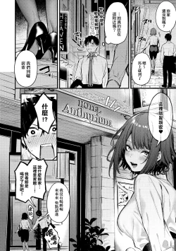 Page 14 of Kono Koi ni Kizuite | 這份戀情望你察覺 特裝版