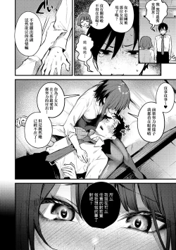 Page 16 of Kono Koi ni Kizuite | 這份戀情望你察覺 特裝版