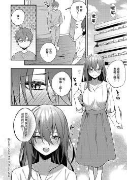 Page 182 of Kono Koi ni Kizuite | 這份戀情望你察覺 特裝版