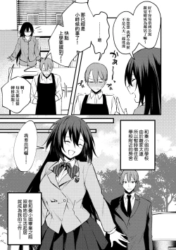 Page 185 of Kono Koi ni Kizuite | 這份戀情望你察覺 特裝版