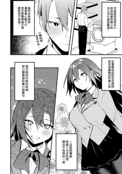 Page 186 of Kono Koi ni Kizuite | 這份戀情望你察覺 特裝版