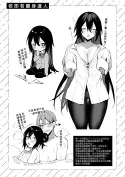 Page 208 of Kono Koi ni Kizuite | 這份戀情望你察覺 特裝版