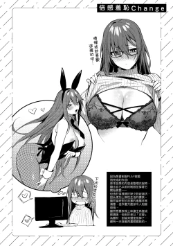 Page 209 of Kono Koi ni Kizuite | 這份戀情望你察覺 特裝版