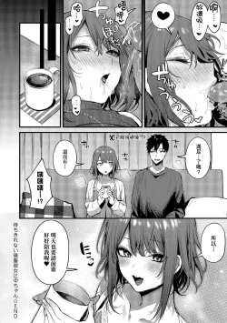 Page 234 of Kono Koi ni Kizuite | 這份戀情望你察覺 特裝版