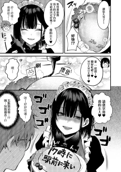 Page 67 of Kono Koi ni Kizuite | 這份戀情望你察覺 特裝版