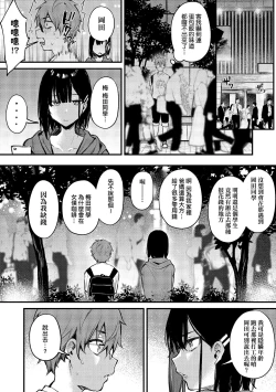 Page 68 of Kono Koi ni Kizuite | 這份戀情望你察覺 特裝版