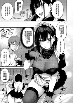 Page 73 of Kono Koi ni Kizuite | 這份戀情望你察覺 特裝版
