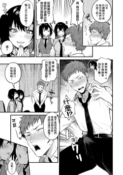 Page 93 of Kono Koi ni Kizuite | 這份戀情望你察覺 特裝版