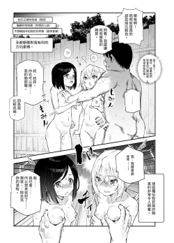 Page 11 of Ero Event Uranai EX Kanarazu Lucky Sukebe LV99 ga Okiru Basho