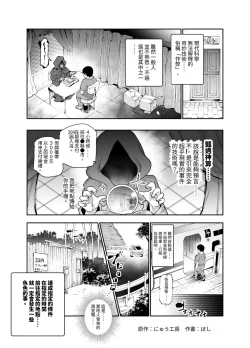 Page 3 of Ero Event Uranai EX Kanarazu Lucky Sukebe LV99 ga Okiru Basho