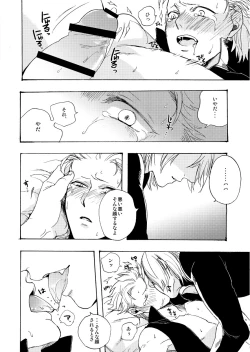 Page 17 of DEVIL TAMER