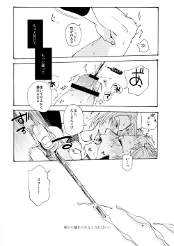 Page 24 of DEVIL TAMER