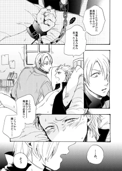 Page 6 of DEVIL TAMER