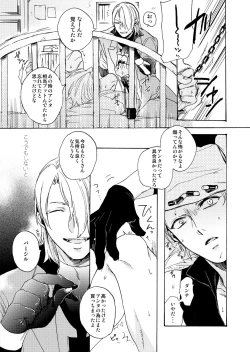 Page 8 of DEVIL TAMER