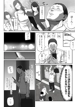 Page 10 of SinMama Papakatsu