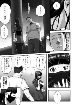 Page 13 of SinMama Papakatsu