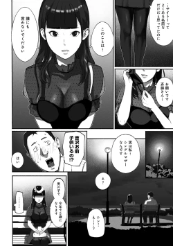 Page 14 of SinMama Papakatsu