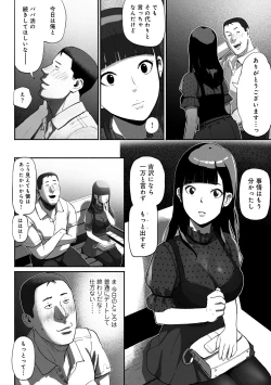 Page 17 of SinMama Papakatsu
