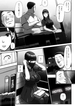 Page 18 of SinMama Papakatsu
