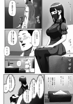 Page 19 of SinMama Papakatsu