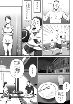Page 51 of SinMama Papakatsu