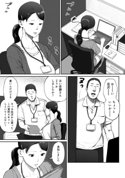 Page 5 of SinMama Papakatsu