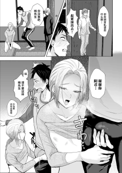 Page 11 of Mashou no Ani to Oi ni Nerawareta Ore no Doutei