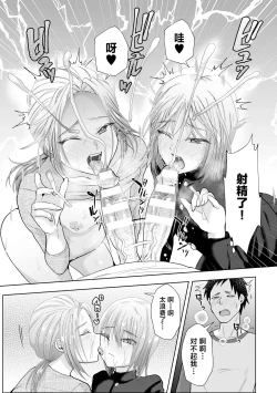 Page 15 of Mashou no Ani to Oi ni Nerawareta Ore no Doutei