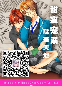 Page 33 of Mashou no Ani to Oi ni Nerawareta Ore no Doutei