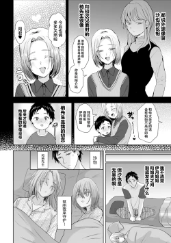 Page 6 of Mashou no Ani to Oi ni Nerawareta Ore no Doutei