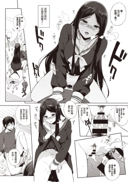 Page 116 of Houkago no Yuutousei | 放學後的資優生