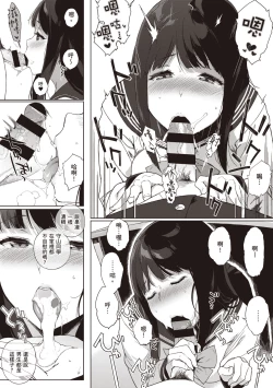 Page 11 of Houkago no Yuutousei | 放學後的資優生