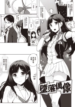 Page 133 of Houkago no Yuutousei | 放學後的資優生