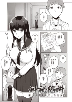Page 153 of Houkago no Yuutousei | 放學後的資優生