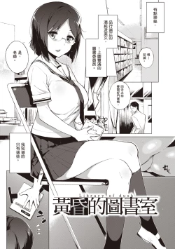 Page 173 of Houkago no Yuutousei | 放學後的資優生