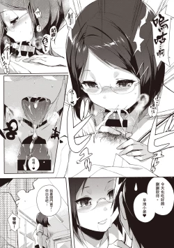 Page 177 of Houkago no Yuutousei | 放學後的資優生