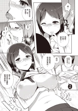 Page 181 of Houkago no Yuutousei | 放學後的資優生