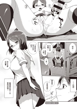 Page 192 of Houkago no Yuutousei | 放學後的資優生