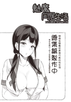 Page 194 of Houkago no Yuutousei | 放學後的資優生
