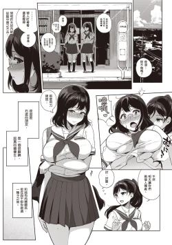 Page 38 of Houkago no Yuutousei | 放學後的資優生
