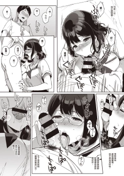 Page 58 of Houkago no Yuutousei | 放學後的資優生