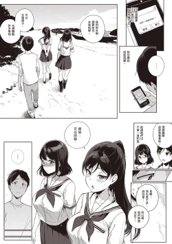 Page 67 of Houkago no Yuutousei | 放學後的資優生