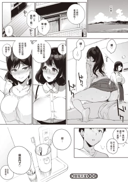 Page 68 of Houkago no Yuutousei | 放學後的資優生