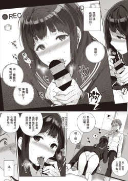 Page 72 of Houkago no Yuutousei | 放學後的資優生