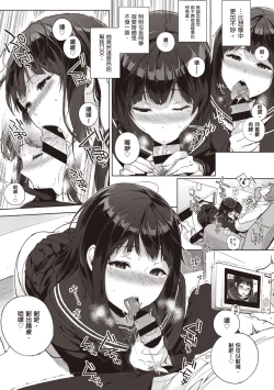 Page 73 of Houkago no Yuutousei | 放學後的資優生