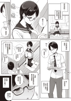 Page 94 of Houkago no Yuutousei | 放學後的資優生